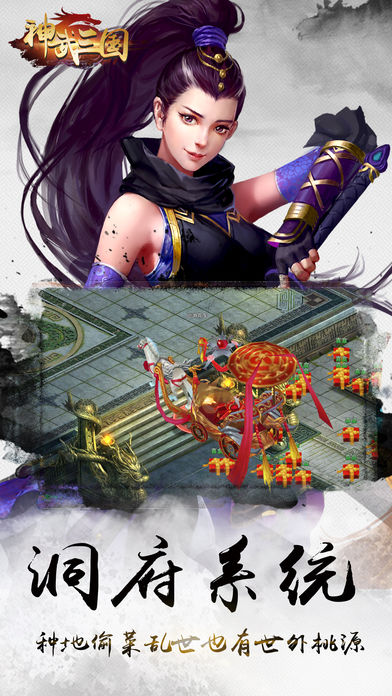 神武三國