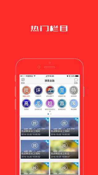 滿意金融
