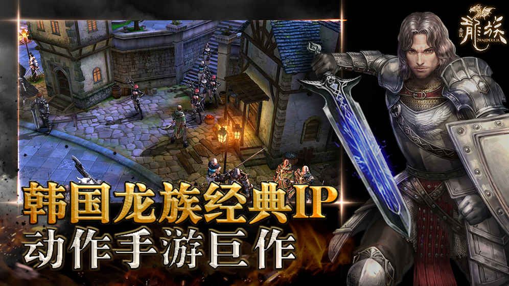 獨龍之怒