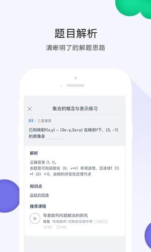 葡萄學院