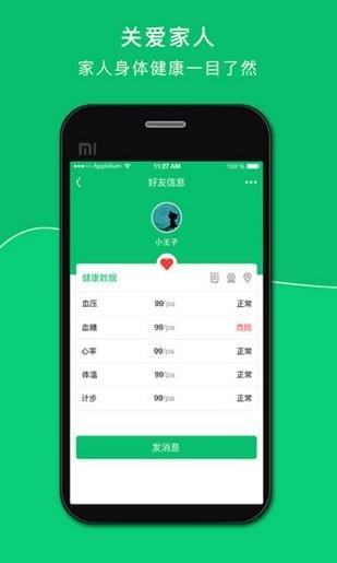 甬城智慧養(yǎng)老