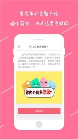 趣測(cè)