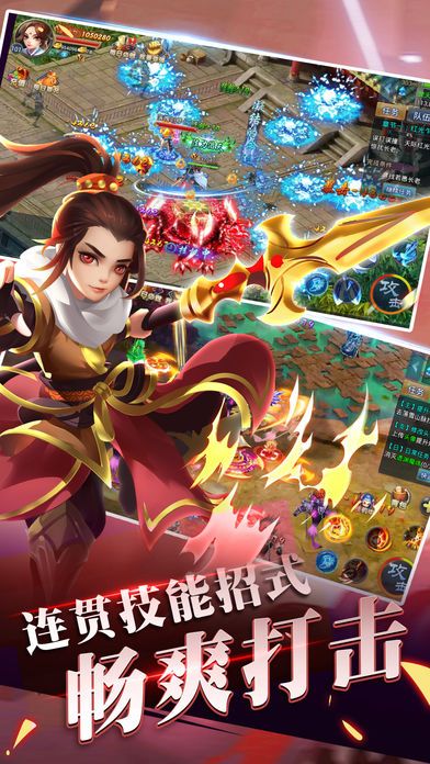 真武傳奇
