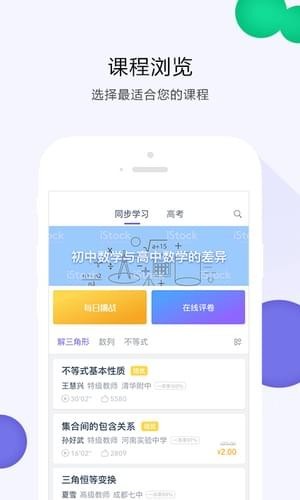 葡萄學院