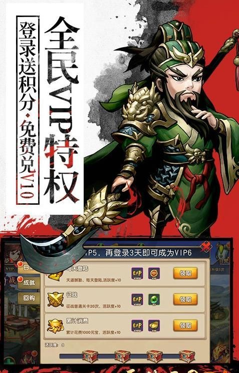 無(wú)敵三國(guó)OL