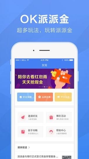 派派金