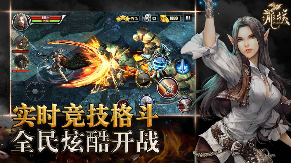 獨龍之怒