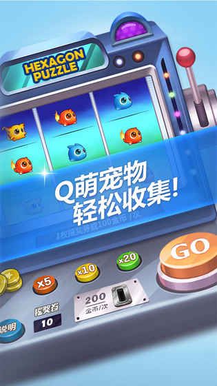 六角拼拼大作戰(zhàn)