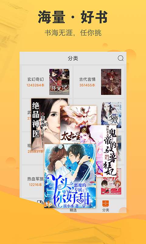 免費小說