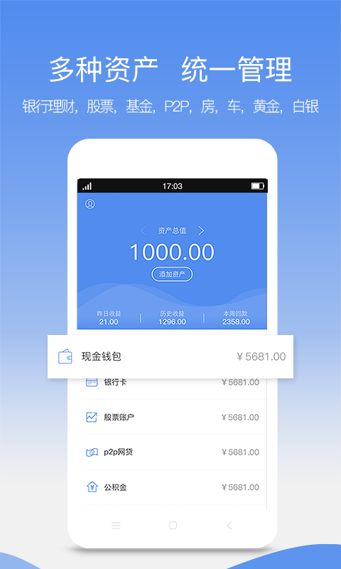 財(cái)豬財(cái)管家