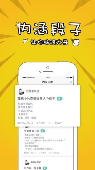 內涵大咖