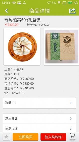 源品优购
