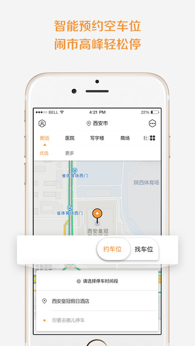 悠車(chē)位