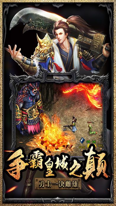 裁決龍城