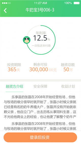 領鮮理財