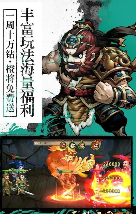 無(wú)敵三國(guó)OL