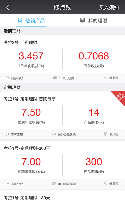 拉卡拉手環(huán)