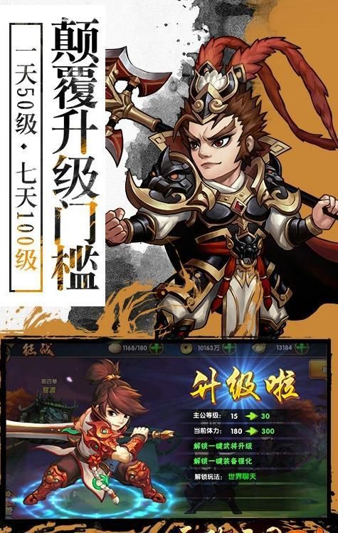 無(wú)敵三國(guó)OL