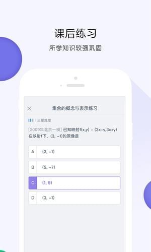 葡萄學院