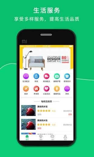 甬城智慧養(yǎng)老