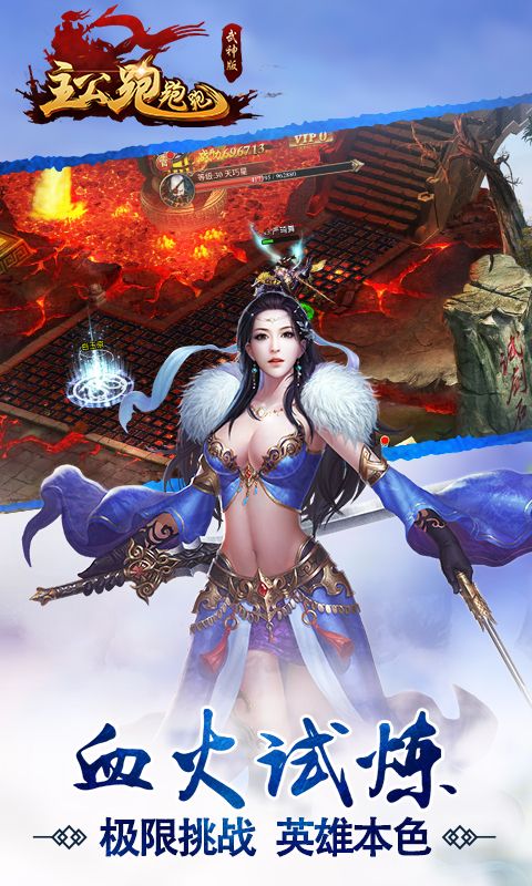 主公跑跑跑