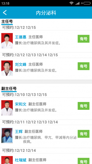 惠民醫(yī)療