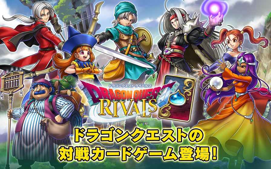 勇者斗惡龍：宿敵 中文版