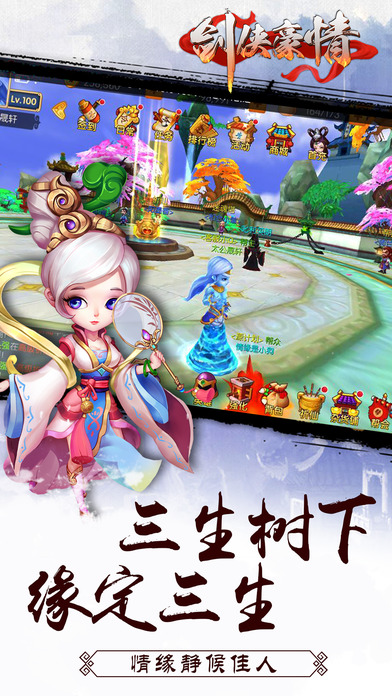 劍俠豪情