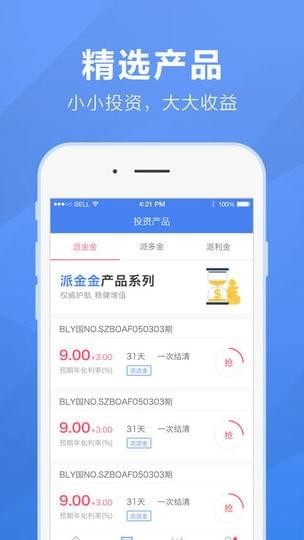 派派金