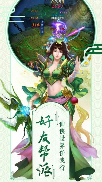銷魂記