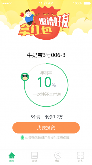 領鮮理財