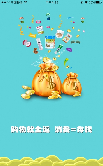 乐享购全球