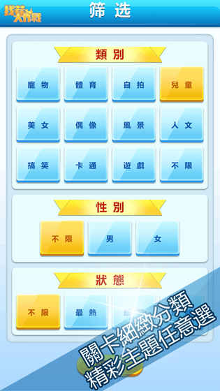 找茬大作戰(zhàn)