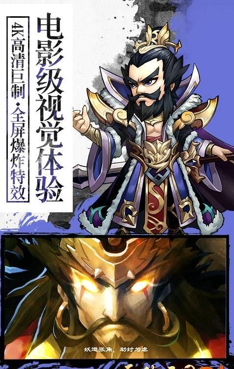 無(wú)敵三國(guó)OL