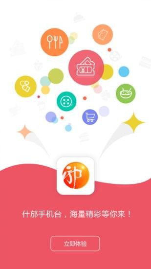 什邡手機(jī)臺(tái)