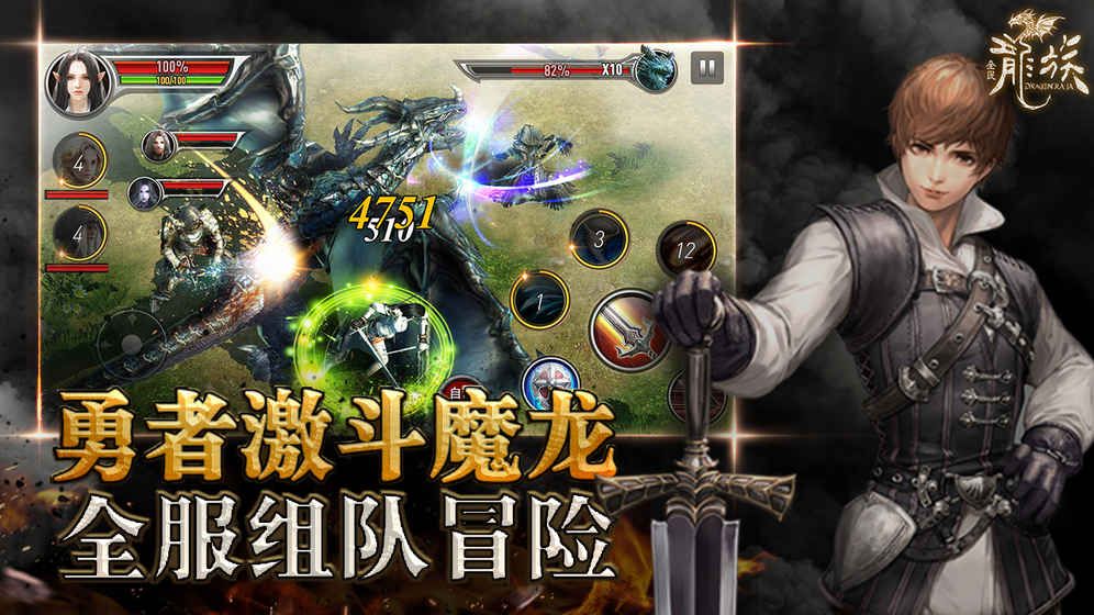 獨龍之怒