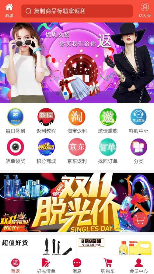 聚返聯(lián)盟
