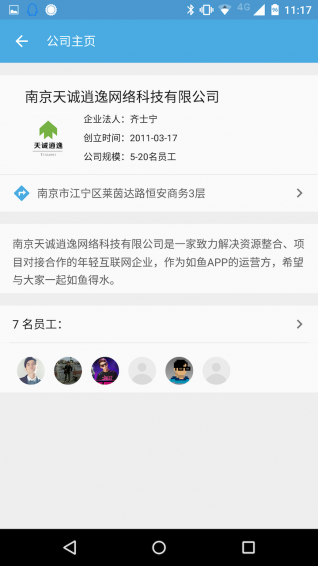 如魚