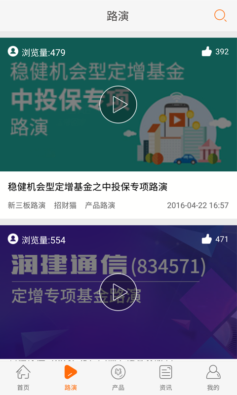 百萬理財