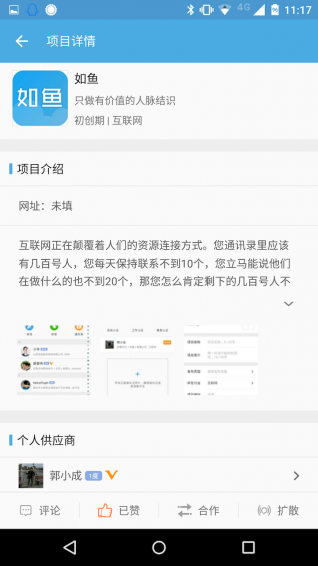 如魚