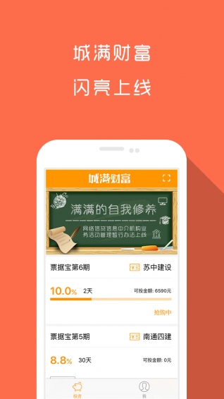 城滿財富