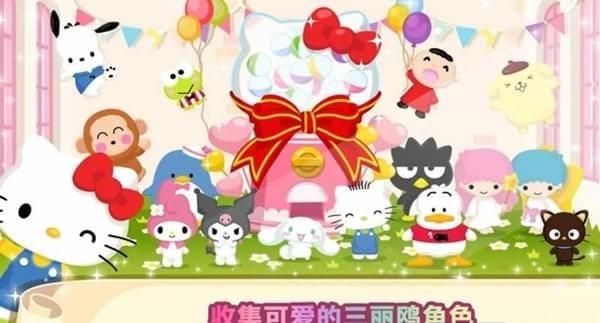 Hello Kitty梦幻咖啡厅