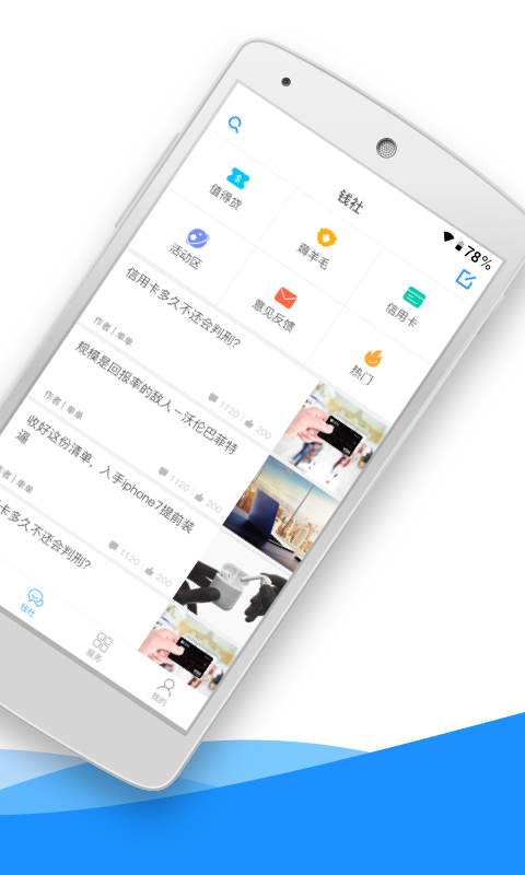 賬單日