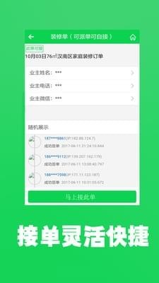 酷酷裝修