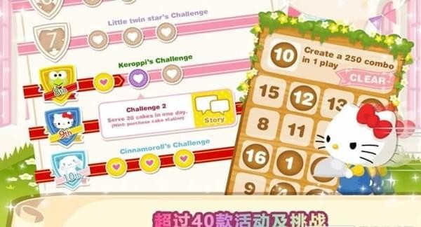 Hello Kitty梦幻咖啡厅