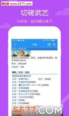 精武堂