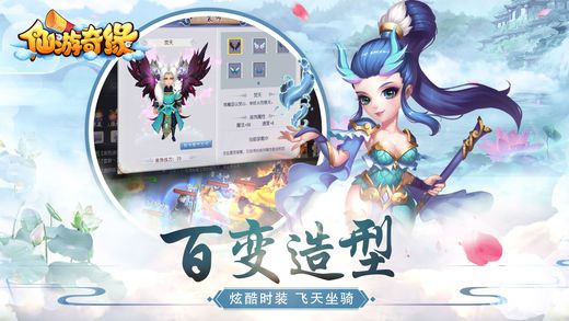 仙游奇緣