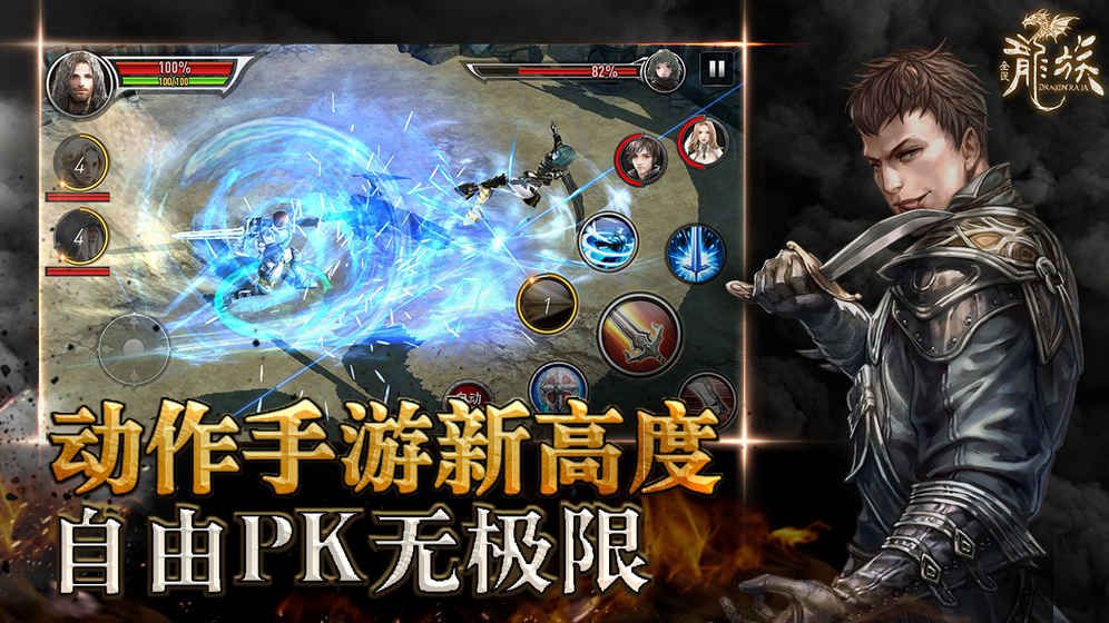 獨龍之怒