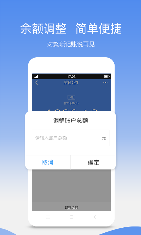 財(cái)豬財(cái)管家