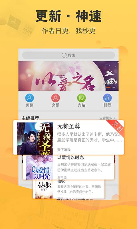 免費小說